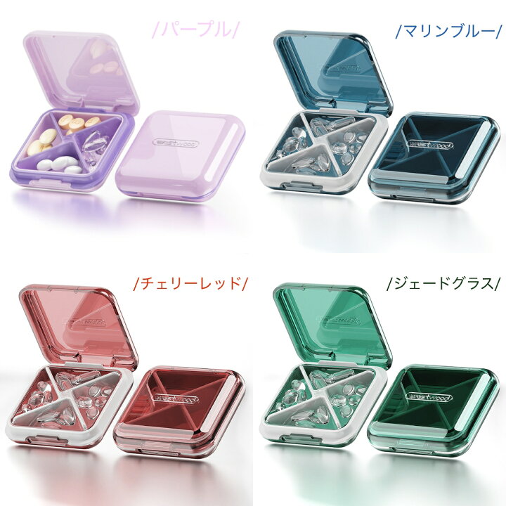 楽天市場】【楽天1位！！☆送料無料】 ピルケース 薬ケース 携帯用 お 