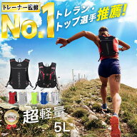 【楽天1位！★トレラン現役トップアスリート推薦！！】 ランニング リュック バッグ サイクリング バック…