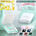 其他口腔用品｜マウスピース ケース 入れ歯ケース リテーナー ケース 入れ歯 洗浄ケー…