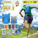 【最強配送&現役トレーナー監修】 ランニング リュック バッグ サイクリング バックパック ハイドレーションバッグ ト…