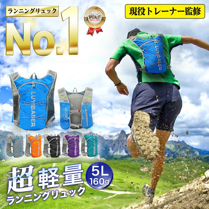 楽天市場】【あす楽☆現役トレーナー監修！】 ランニング リュック 