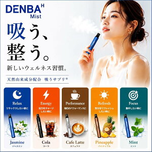 DENBA Mist �f���o�~�X�g �g���؂�^�C�v �V�R�����z�� �z���T�v�� �d�q�^�o�R �j�R�`�� �^�[���[�� �����C�^�o�R �t���[�o�[ 1000��z��