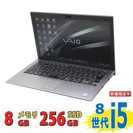 税込送料無料 あす楽対応 即日発送 中古良品 フルHD 13.3インチ SONY VAIO VJPG11C11N / Windows11/ 高性能 八世代Core i5-8250u/ 8GB/ 爆速256GB-SSD/ カメラ/ 無線/ Office付/ Win11【ノートパソコン 中古パソコン 中古PC】（Windows10も対応可能/ Win10）