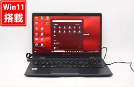 送料無料 あす楽対応 即日発送 中古訳有 フルHD 13.3インチ TOSHIBA dynabook G83FP Windows11 超高性能 10世代Core i5-10210U 8GB 爆速NVMe式256GB-SSD カメラ 無線Wi-Fi6 リカバリ Office付 Win11【ノートパソコン 中古パソコン 中古PC】（Windows10も対応可能 Win10）