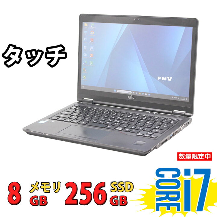 楽天市場】税込送料無料 あす楽対応 即日発送 良品 フルHD タッチ 12.5 