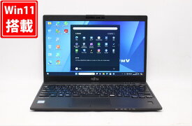 送料無料 あす楽対応 即日発送 中古良品 フルHD 13.3インチ Fujitsu LIFEBOOK U939BX Windows11 高性能 八世代Core i5-8265U 8GB 爆速256GB-SSD カメラ 無線 Office付 Win11【ノートパソコン 中古パソコン 中古PC】（Windows10も対応可能 Win10）