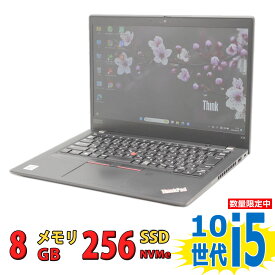 税込送料無料 即日発送 中古美品 フルHD 13.3インチ Lenovo ThinkPad X13 Gen1 Type-20T3 / Windows11/ 超高性能 10世代Core i5-10310u/ 8GB/ 爆速NVMe式256GB-SSD/ カメラ/ 無線Wi-Fi6/ Office付/ Win11ノートパソコン 中古パソコン 中古PC Windows10も対応可能/ Win10