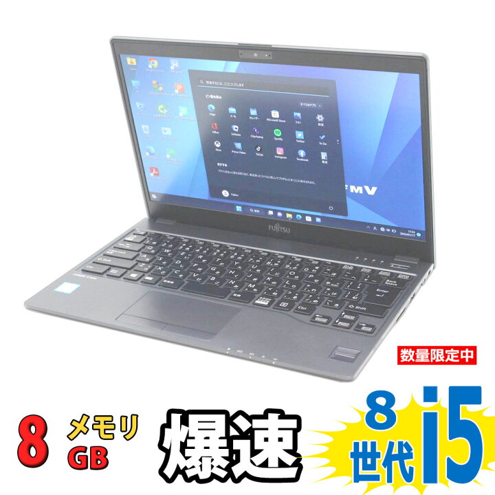 楽天市場】税込送料無料 あす楽対応 即日発送 良品 フルHD 13.3インチ  