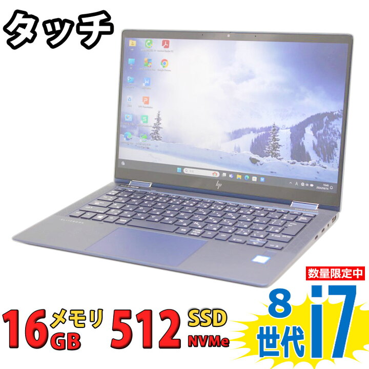 楽天市場】税込送料無料 あす楽対応 即日発送 美品 フルHD タッチ 13.3 