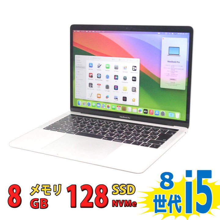 楽天市場】税込送料無料 即日発送 中古美品 2K対応 13.3インチ Apple 