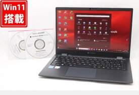 送料無料 あす楽対応 即日発送 中古 フルHD 13.3インチ TOSHIBA dynabook G83HU Windows11 卓越性能 11世代Core i5-1135G7 16GB 爆速NVMe式256GB-SSD カメラ 無線Wi-Fi6 リカバリ Office付 Win11【ノートパソコン 中古パソコン 中古PC】（Windows10も対応可能 Win10）