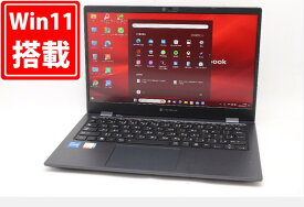 送料無料 あす楽対応 即日発送 1370時間 中古 フルHD 13.3インチ TOSHIBA dynabook G83HU Windows11 卓越性能 11世代Core i5-1135G7 16GB 爆速NVMe式256GB-SSD カメラ 無線Wi-Fi6 Office付 Win11【ノートパソコン 中古パソコン 中古PC】（Windows10も対応可能 Win10）