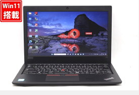 送料無料 あす楽対応 即日発送 訳有 13.3インチ Lenovo ThinkPad L380 Windows11 高性能 八世代Core i5-8250U 16GB 爆速NVMe式512GB-SSD カメラ 無線 Office付 Win11【ノートパソコン 中古パソコン 中古PC】（Windows10も対応可能 Win10）