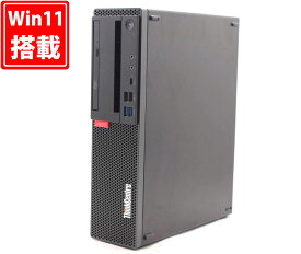 送料無料 あす楽対応 即日発送 中古良品 Lenovo ThinkCentre M720s SFF Type-10SU Windows11 高性能 八世代Core i5-8400 16GB 爆速NVMe式512GB-SSD Office付 Win11【デスクトップ 中古パソコン 中古PC】（Windows10も対応可能 Win10）