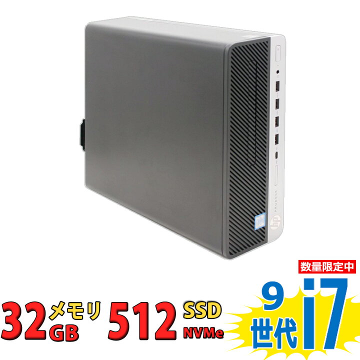 楽天市場】税込送料無料 あす楽対応 即日発送 美品 HP ProDesk 600 G5 
