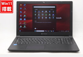 送料無料 あす楽対応 即日発送 良品 15.6インチ TOSHIBA dynabook B55HS Windows11 卓越性能 11世代Core i5-1135G7 8GB 爆速NVMe式新品256GB-SSD カメラ 無線Wi-Fi6 Office付 Win11【ノートパソコン 中古パソコン 中古PC】（Windows10も対応可能 Win10）