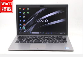 送料無料 あす楽対応 即日発送 中古 フルHD 13.3インチ SONY VAIO VJPG11C11N Windows11 高性能 八世代Core i5-8250U 8GB 爆速256GB-SSD カメラ 無線 Office付 Win11【ノートパソコン 中古パソコン 中古PC】（Windows10も対応可能 Win10）