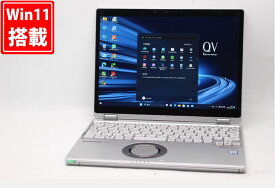 送料無料 あす楽対応 即日発送 中古 2K対応 タッチ 12.0インチ Panasonic Let's note CF-QV8TDAVS Windows11 高性能 八世代Core i5-8365U 8GB 爆速256GB-SSD カメラ 無線 Office付 Win11【ノートパソコン 中古パソコン 中古PC】（Windows10も対応可能 Win10）