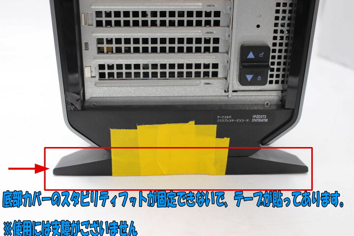 楽天市場】ゲーミングPC 送料無料 あす楽対応 即日発送 中古良品 DELL 