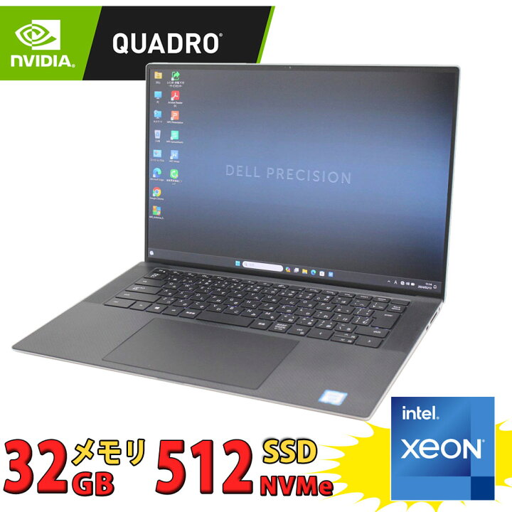 dell 15.6インチノートパソコン中古美品