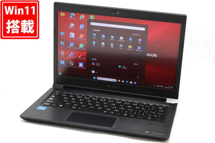 楽天市場】送料無料 あす楽対応 即日発送 中古良品 フルHD 13.3インチ 