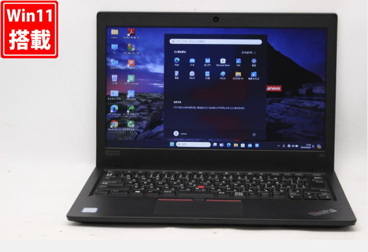 楽天市場】送料無料 あす楽対応 即日発送 中古 13.3インチ Lenovo