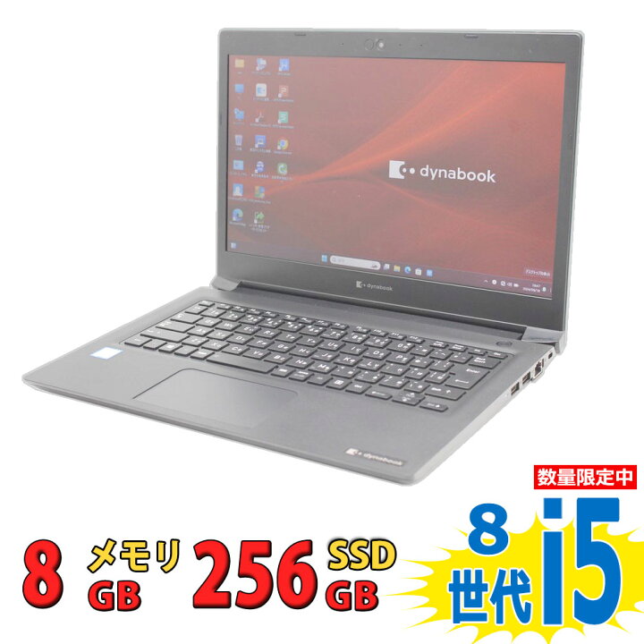 楽天市場】税込送料無料 あす楽対応 即日発送 中古美品 13.3インチ 