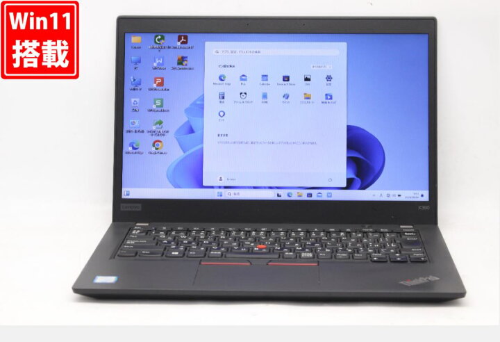 楽天市場】送料無料 あす楽対応 即日発送 中古 13.3インチ Lenovo 