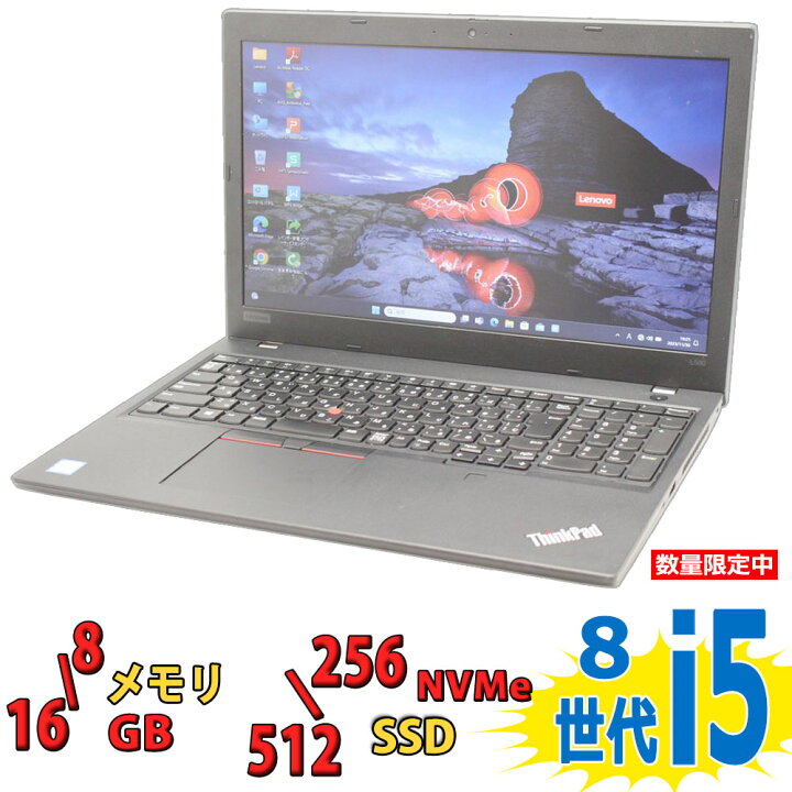 楽天市場】税込送料無料 即日発送 良品 15.6インチ Lenovo ThinkPad 