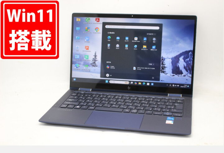 楽天市場】送料無料 あす楽対応 即日発送 中古 フルHD タッチ 13.3 