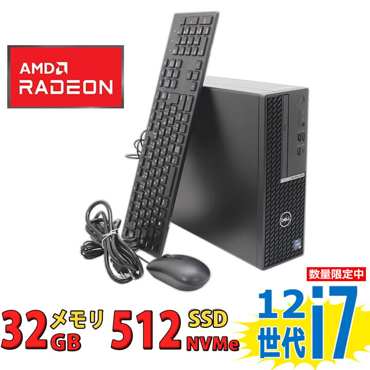 楽天市場】税込送料無料 あす楽対応 即日発送 美品 DELL OptiPlex 7000 