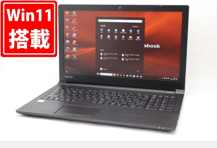 楽天市場】送料無料 あす楽対応 即日発送 中古良品 フルHD 15.6インチ 