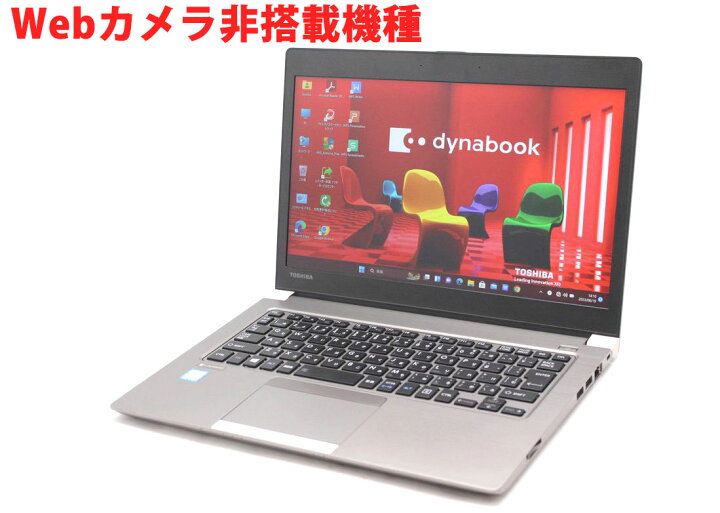 楽天市場】税込送料無料 あす楽対応 即日発送 中古美品 13.3インチ 
