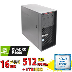 中古美品 Lenovo ThinkStation P520C Workstation Type-30BY / Windows11/ Xeon W-2133/ 16GB/ 爆速NVMe式新品512GB-SSD + 1TB-HDD/ NVIDIA Quadro P4000/ Office付/ Win11 【中古デスクトップパソコン 中古パソコン 中古PC Office付きWindows11】 税込送料無料 即日発送