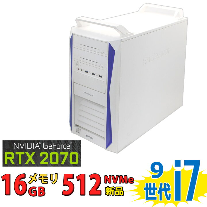 楽天市場】ゲーミングPC 税込送料無料 中古美品 EPSON Endeavor  