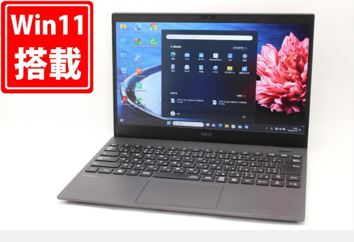 楽天市場】送料無料 あす楽対応 即日発送 中古 フルHD 13.3インチ NEC 