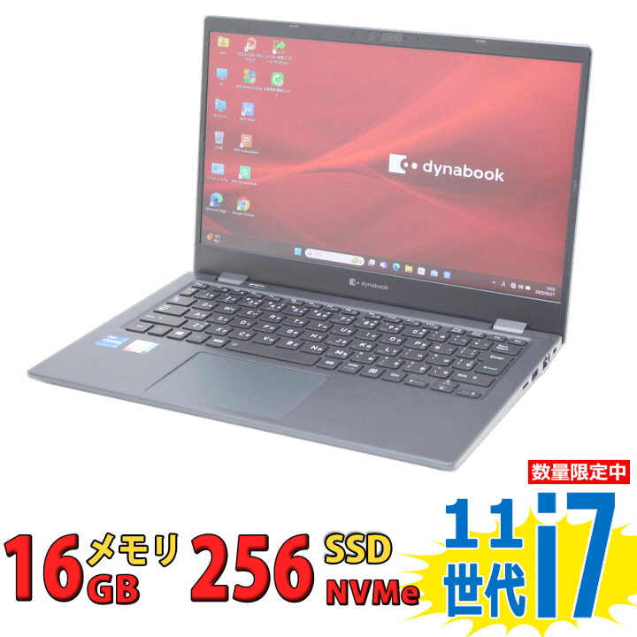 楽天市場】税込送料無料 あす楽対応 即日発送 美品 フルHD 13.3インチ 
