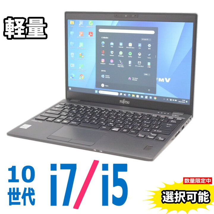 楽天市場】税込送料無料 中古美品 フルHD 13.3インチ Fujitsu LIFEBOOK  