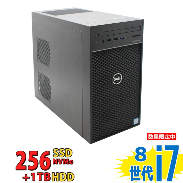 楽天市場】ゲーミングPC 税込送料無料 即日発送 中古美品 DELL 