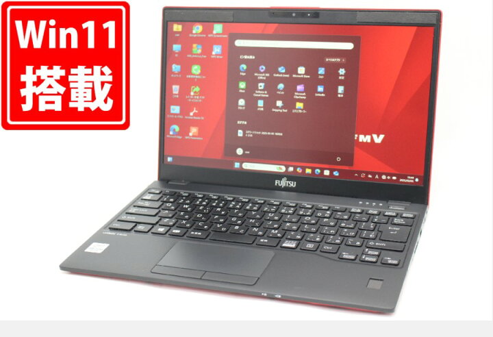 楽天市場】送料無料 あす楽対応 即日発送 中古 フルHD 13.3インチ 