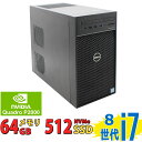ゲーミングPC 中古美品 DELL Precision T3630 Tower / Windows11/ 高性能 第8世代Core i7-8700K/ 64GB/ 爆速NVMe式512GB-SSD/ NVIDIA Quadro P2000/ Office付/ Win11 【中古デスクトップパソコン 中古パソコン 中古PC Office付きWindows11】 税込送料無料 即日発送