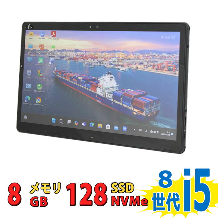 楽天市場】税込送料無料 あす楽対応 即日発送 中古良品 フルHD 13.3 