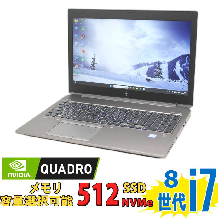 楽天市場】中古美品 フルHD 15.6インチ HP ZBOOK 15 G5 Mobile 