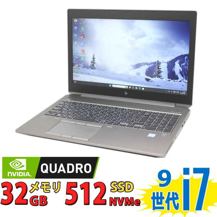 楽天市場】中古美品 フルHD 15.6インチ HP ZBOOK 15 G6 Mobile 