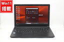 送料無料 あす楽対応 即日発送 良品 フルHD 15.6インチ TOSHIBA dynabook B75MC Windows11 高性能 八世代Core i5-8350U 8GB 爆速512GB-SSD カメラ 無線 Office付 Win11【ノートパソコン 中古パソコン 中古PC】（Windows10も対応可能 Win10）