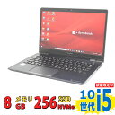 中古良品 フルHD 13.3インチ TOSHIBA dynabook G83/FR / Windows11/ 超高性能 第10世代Core i5-10210u/ 8GB/ 爆速NVMe式256GB-SSD/ カメラ/ 無線Wi-Fi6/ リカバリ/ Office付/ Win11【中古ノートパソコン 中古パソコン 中古PC Office付きWindows11】 税込送料無料 即日発送