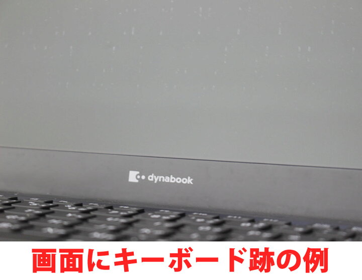 楽天市場】良品 フルHD タッチ 13.3インチ TOSHIBA dynabook G83/HS 