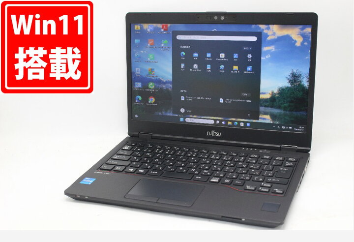 楽天市場】良品 フルHD 13.3インチ Fujitsu LIFEBOOK U7311F Windows11 