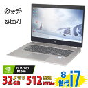 中古良品 フルHD タッチ 15.6インチ HP ZBOOK Studio X360 G5 / Windows11/ 高性能 第8世代Core i7-8750H/ 32GB/ 爆速NVMe式512GB-SSD/ NVIDIA Quadro P1000/ カメラ/ LTE/ 無線/ Office付き/ Win11【中古ノートパソコン 中古パソコン 中古PC】税込送料無料 即日発送