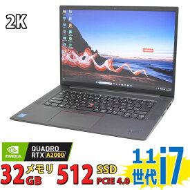 モバイルWorkStation 中古美品 2K対応 16インチ Lenovo ThinkPad P1 Gen4 / Windows11/ 第11世代Core i7-11800H/ 32GB/ 爆速NVMe 512GB-SSD/ NVIDIA RTX A2000 カメラ 無線Wi-Fi6 Office付き Win11中古ノートパソコン 中古パソコン 中古PC 税込送料無料 あす楽対応 即日発送